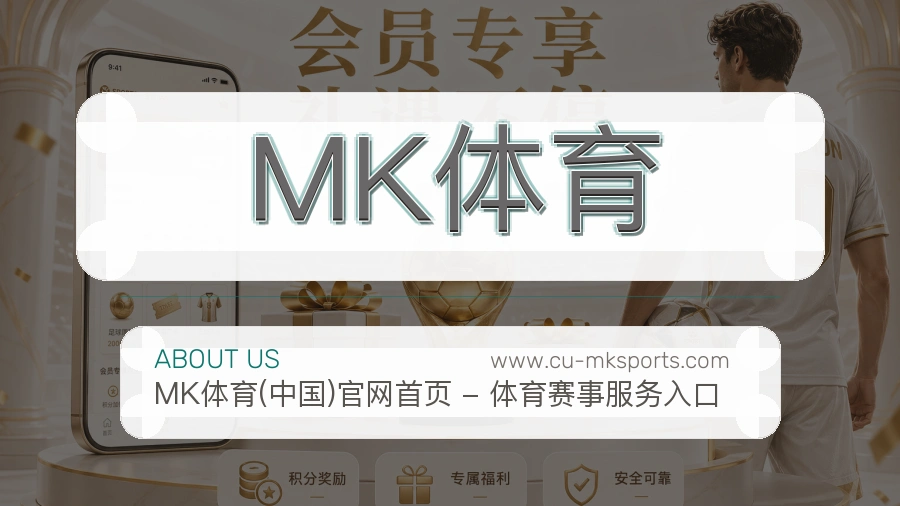 MK体育