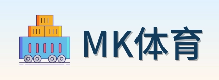 MK体育 Logo